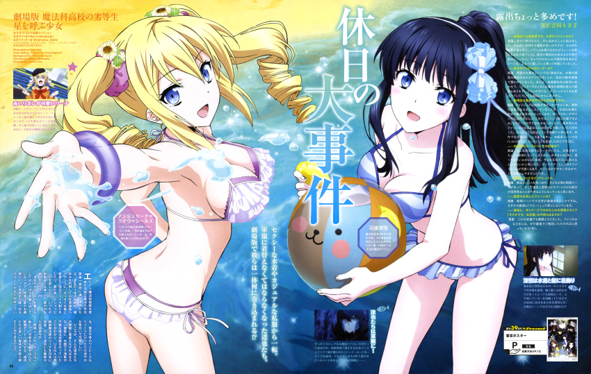 2girls, :d, absurdres, angelina_kudou_shields, arm_up, armpits, ass, ball