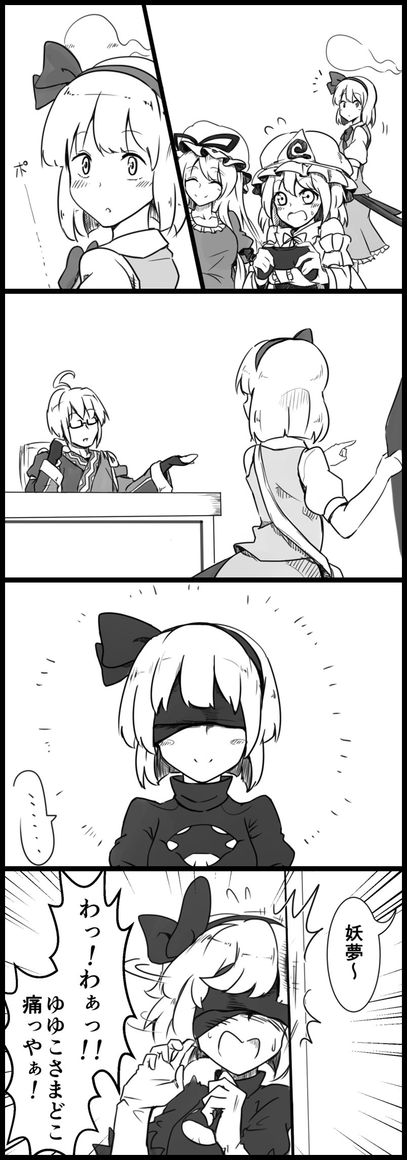 4koma, comic, highres, konpaku_youmu, nier_(series), saigyouji_yuyuko, shiguma, shiguma_(signalmass)