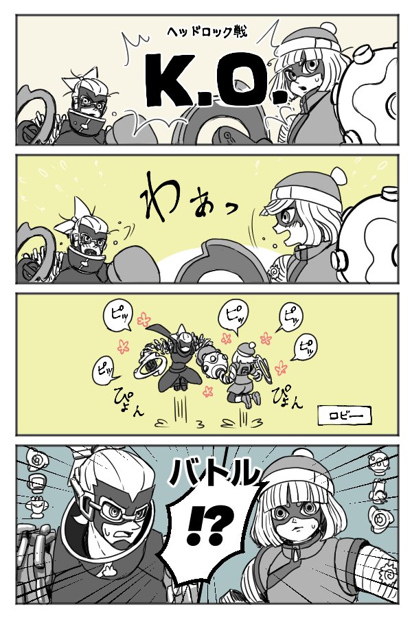 !?, 1boy, 1girl, 4koma, arms_(game), beanie, buff_(arms), chakram_(arms)