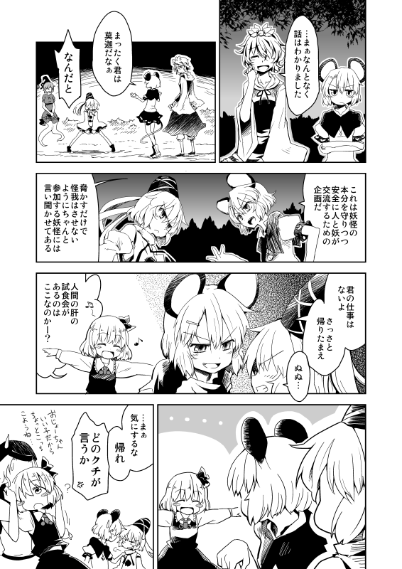 >:d, ..., 6+girls, :d, =3, ?, ^_^, animal_ears