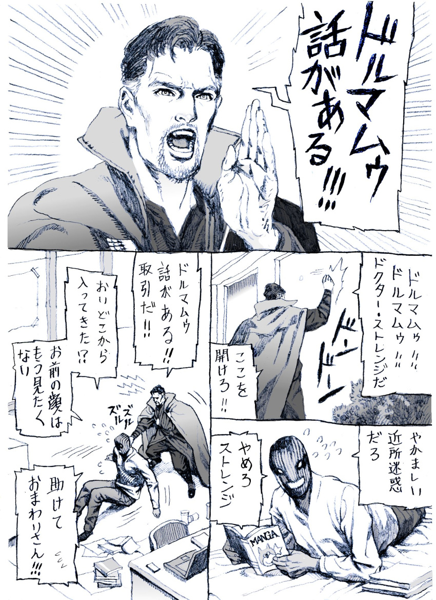 2boys, beard, book, cape, chair, comic, computer, doctor_strange