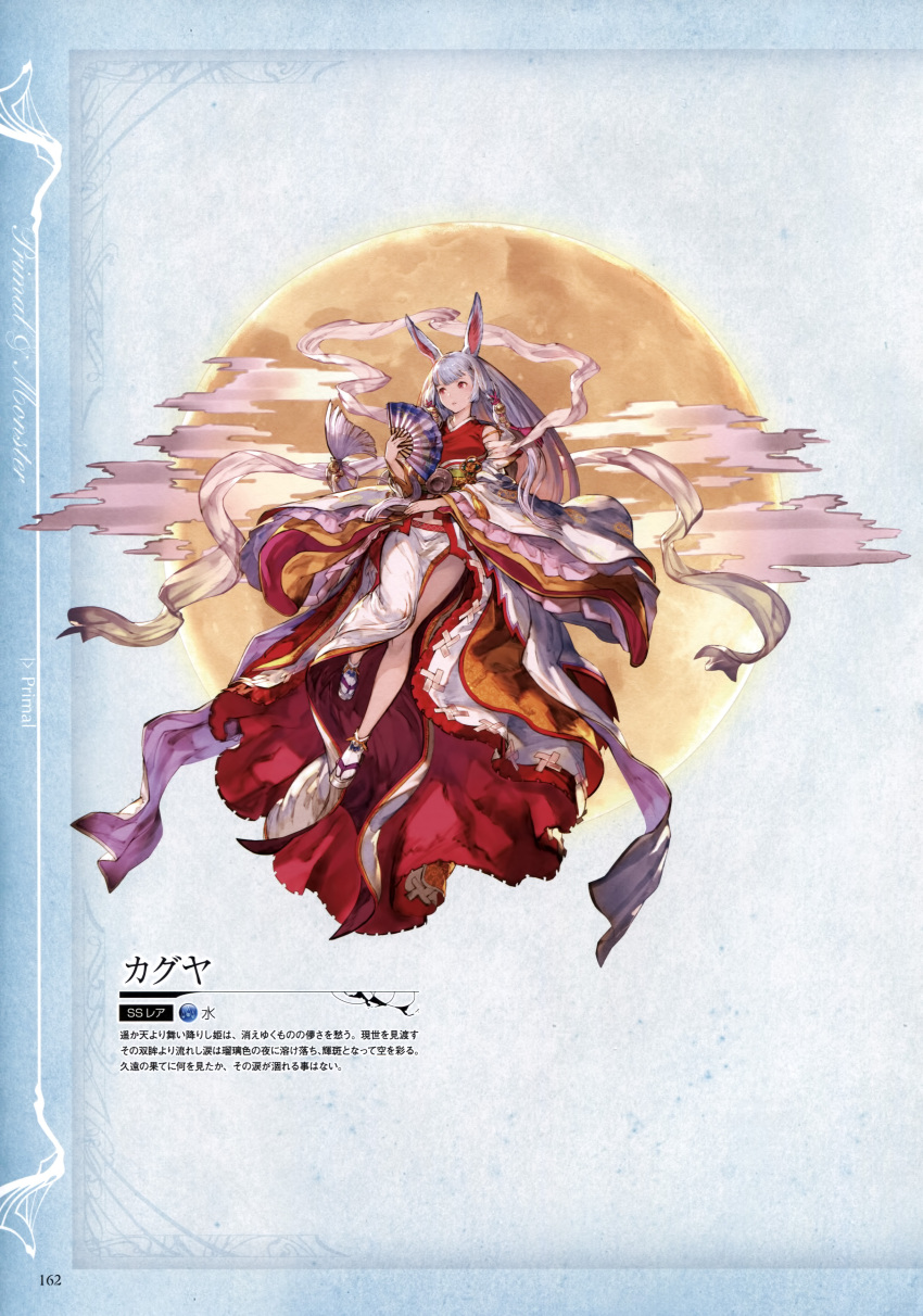 1girl, absurdres, animal_ears, dress, fan, full_body, granblue_fantasy, hair_ornament
