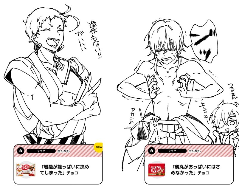 2boys, casual, chibi, clenched_teeth, crossed_arms, earrings, eyepatch, greyscale, iwatooshi, japanese_clothes, jewelry, kimono, laughing, male_focus, monochrome, multiple_boys, muscle_envy, pectorals, shokudaikiri_mitsutada, short_hair, shuri_(84k), simple_background, teeth, touken_ranbu, trembling, tsurumaru_kuninaga, valentine_post, white_background