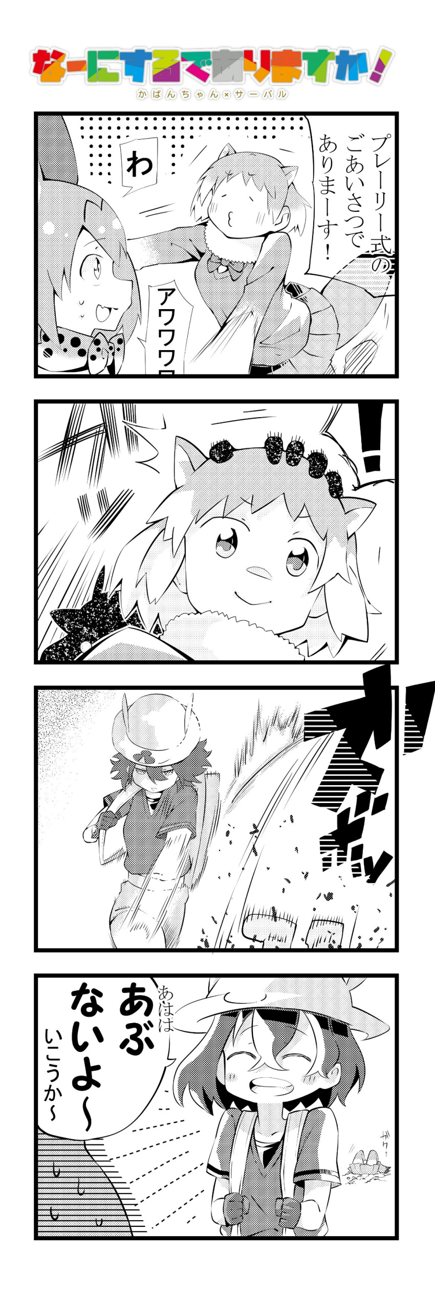 !, 3girls, 4koma, :d, ^_^, absurdres, animal_ears, attack