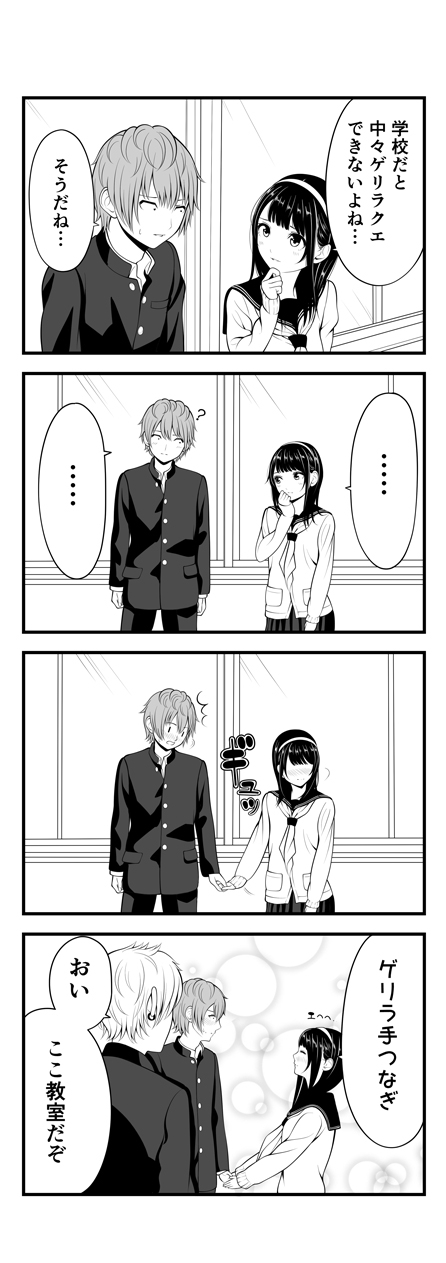 1girl, 2boys, 4koma, blush, cardigan, comic, hand_holding, highres