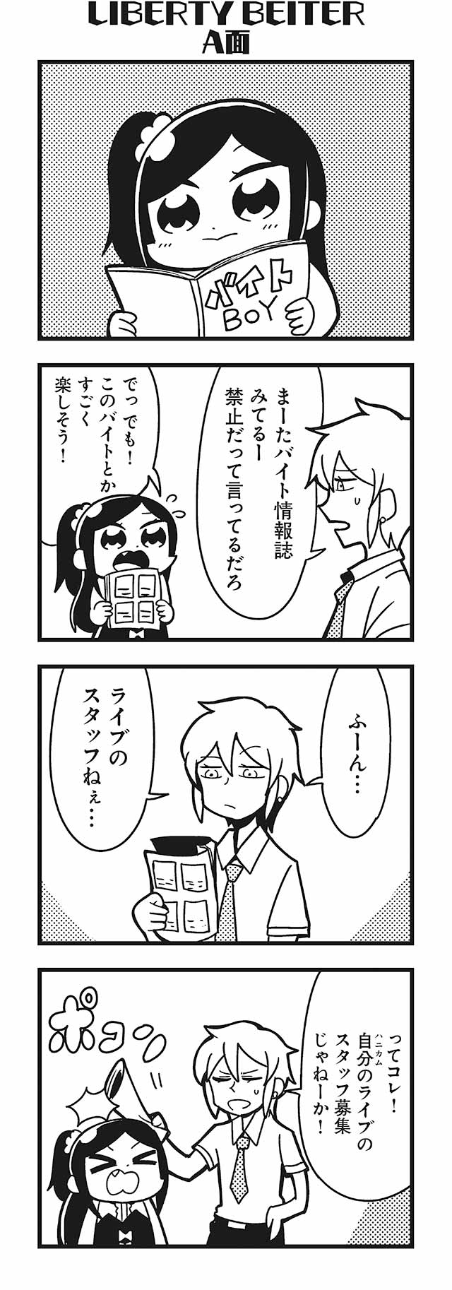 >_<, 1boy, 1girl, 4koma, bkub, closed_eyes, comic, fang