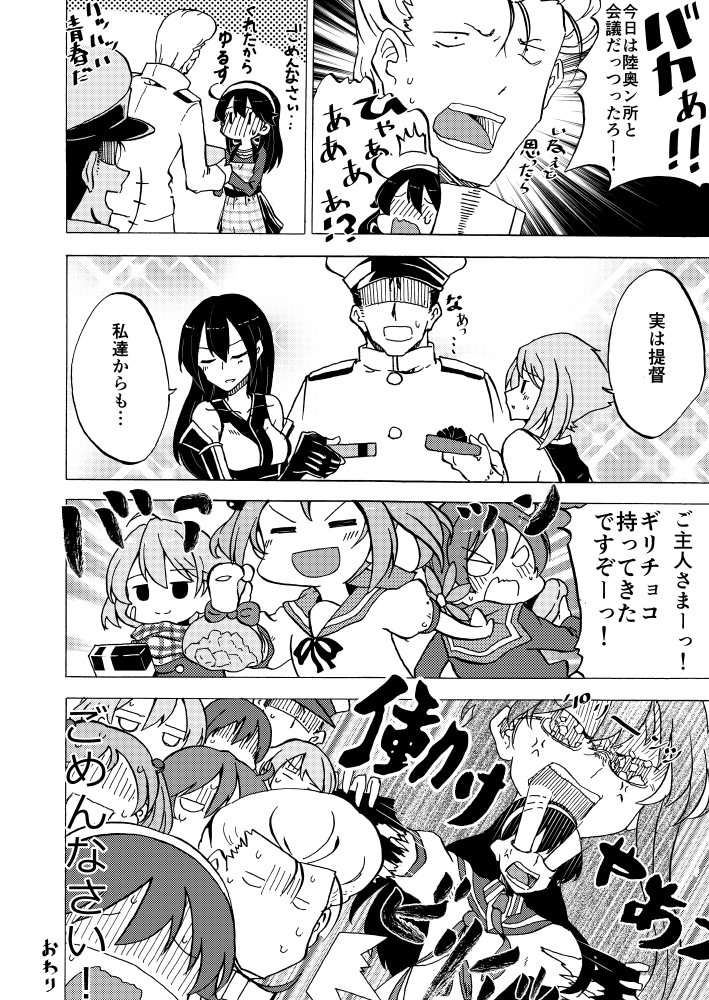 10s, 2boys, 6+girls, admiral_(kantai_collection), akebono_(kantai_collection), comic, greyscale, ichiei