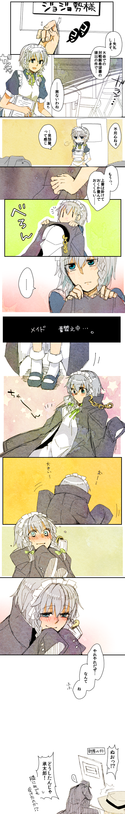absurdres, blush, braid, chains, comic, cosplay, crossover, gakuran