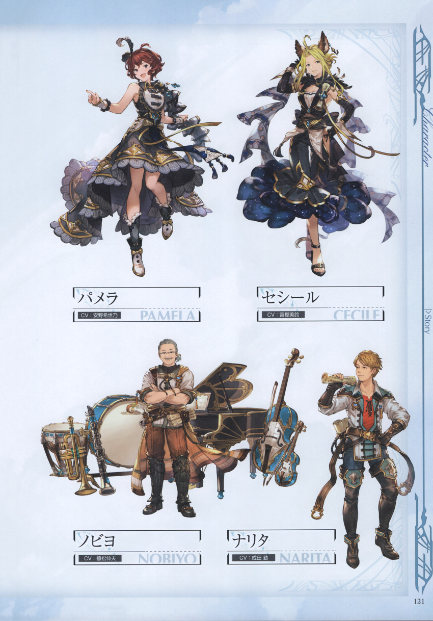 2boys, 2girls, absurdres, animal_ears, back, belt, blonde_hair, blue_eyes, boots, bow, bow_(instrument), cecile_(granblue_fantasy), cello, crossed_arms, dress, erun_(granblue_fantasy), facial_hair, fingerless_gloves, flute, frills, full_body, glasses, gloves, granblue_fantasy, hair_bun, hair_ornament, high_heels, highres, instrument, knee_boots, looking_at_viewer, minaba_hideo, mole, mole_under_mouth, multiple_boys, multiple_girls, official_art, one_eye_closed, pamela_(granblue_fantasy), pants, piano, redhead, ribbon, scan, short_hair, simple_background, sleeveless, smile, standing, violin, wrist_cuffs
