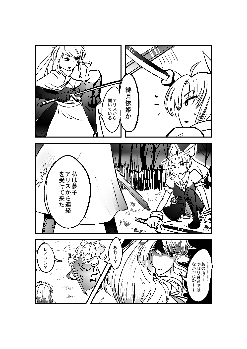 2girls, apron, belt, boots, bow, bracelet, cloak, comic