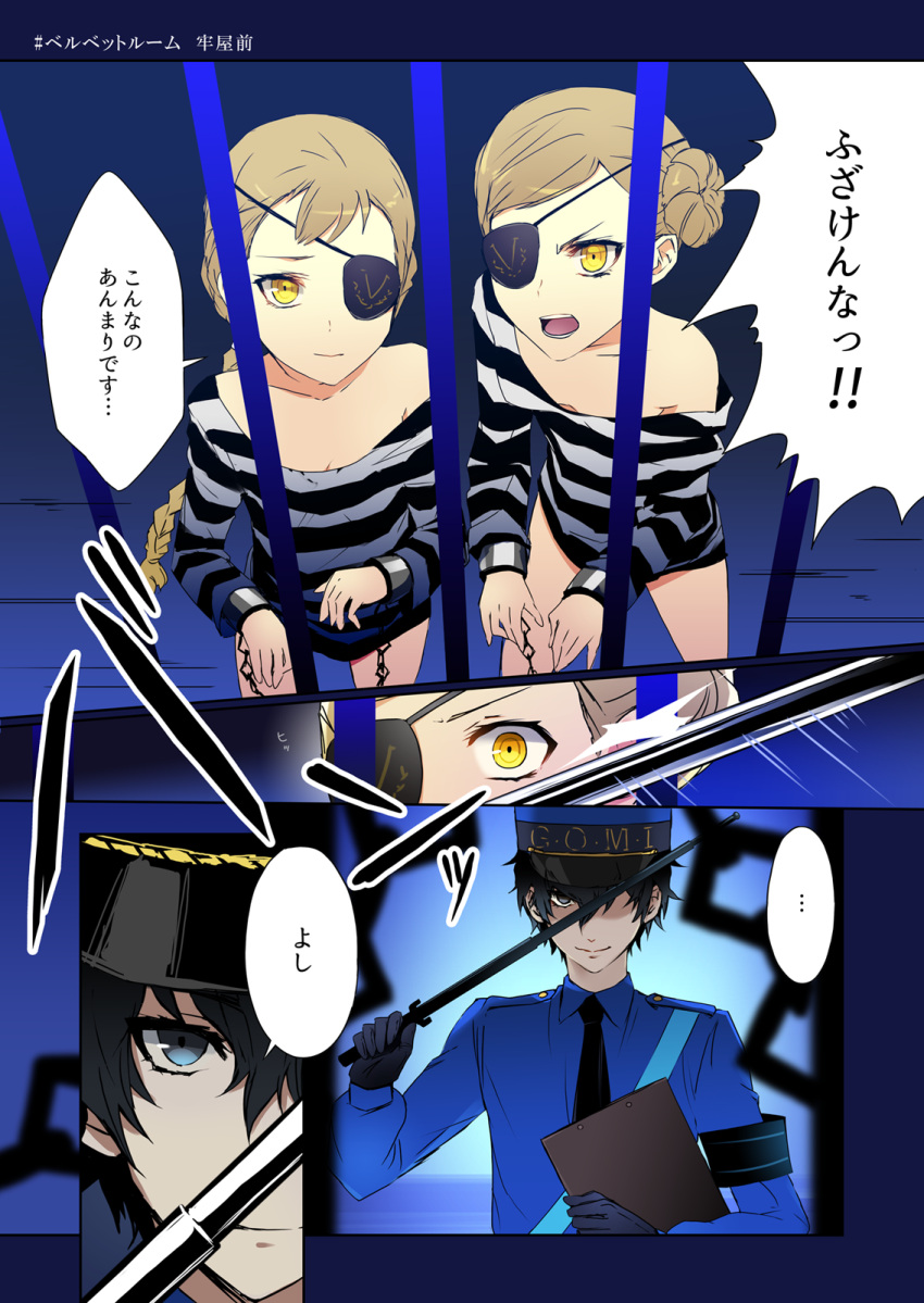 1boy, 2girls, armband, black_hair, black_necktie, blonde_hair, caroline_(persona_5), chains, clipboard, comic, cosplay, costume_switch, cuffs, double_bun, expandable_baton, eyepatch, gloves, hat, highres, justine_(persona_5), kurusu_akira, long_braid, mozuyun, multiple_girls, necktie, off_shoulder, one_eye_covered, open_mouth, persona, persona_5, prison_cell, prison_clothes, prisoner, role_reversal, shackles, short_hair, siblings, sisters, tagme, translation_request, twins, uniform, yellow_eyes