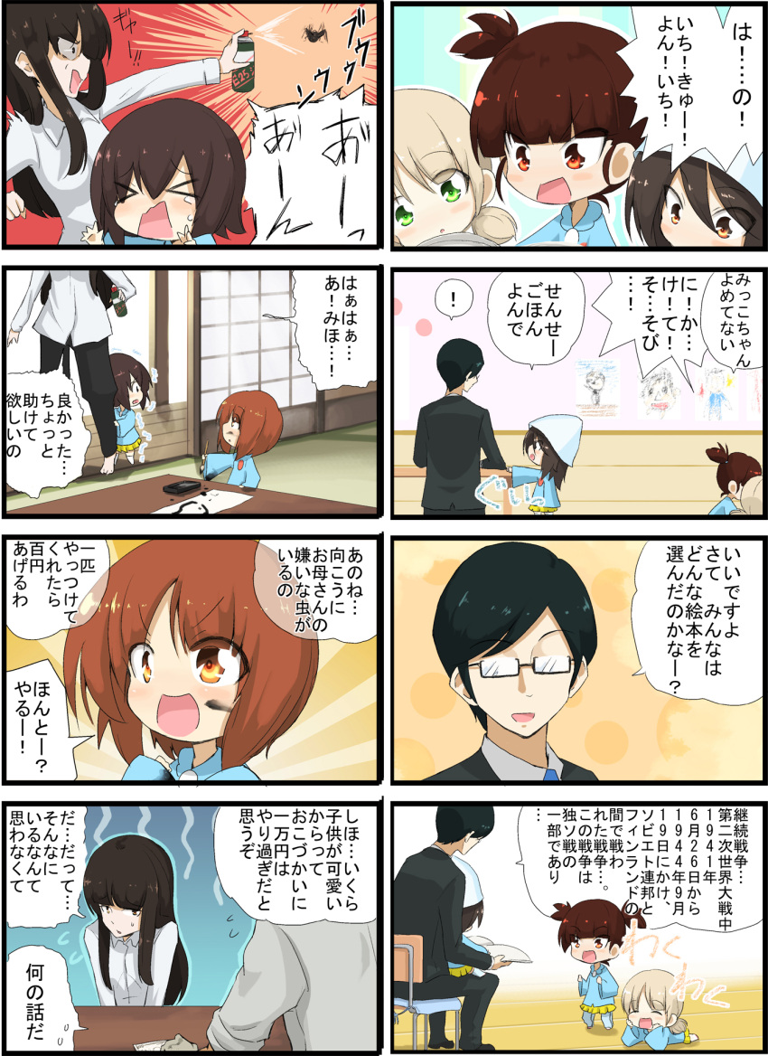 >_<, 4koma, aki_(girls_und_panzer), black_hair, blonde_hair, brown_eyes, brown_hair, bug_spray, calligraphy, calligraphy_brush, closed_eyes, comic, family, girls_und_panzer, green_eyes, hat, highres, husband_and_wife, insect, jinguu_(4839ms), kindergarten_uniform, long_hair, mika_(girls_und_panzer), mikko_(girls_und_panzer), mother_and_daughter, nishizumi_maho, nishizumi_miho, nishizumi_shiho, nishizumi_tsuneo, opaque_glasses, orange_eyes, orange_hair, paintbrush, short_twintails, siblings, sisters, sitting, sitting_on_lap, sitting_on_person, translation_request, tsuji_renta, twintails, younger