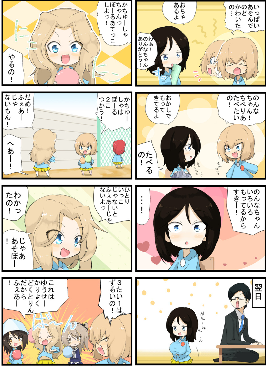 4koma, ball, black_hair, blonde_hair, blue_eyes, breast_padding, comic, fang