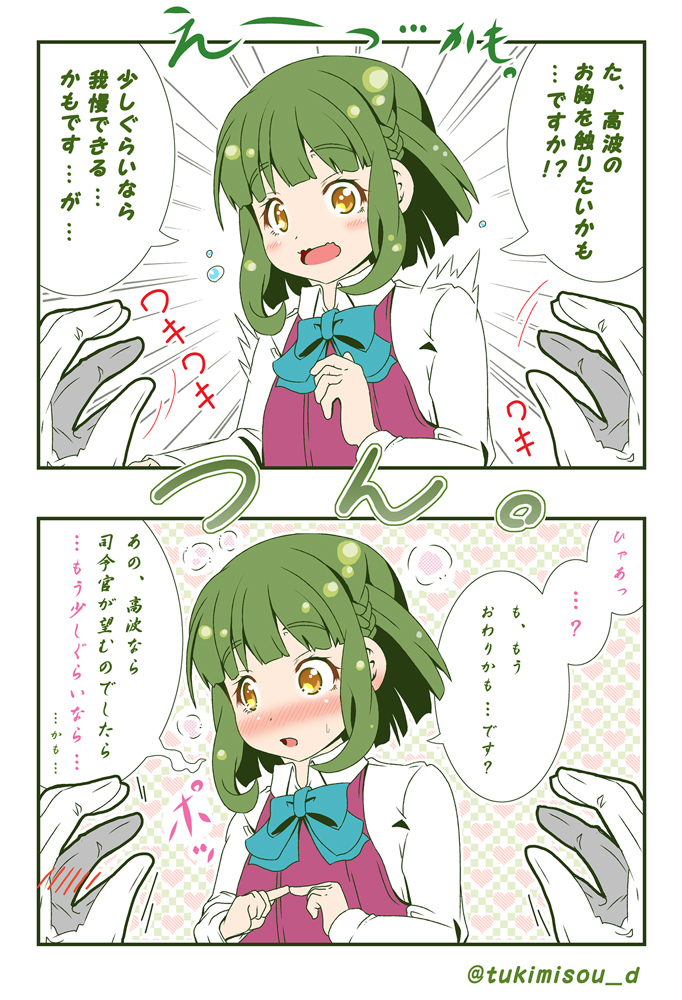 10s, 2koma, blush, comic, danna_(tsukimisou), fidgeting, gloves, green_hair