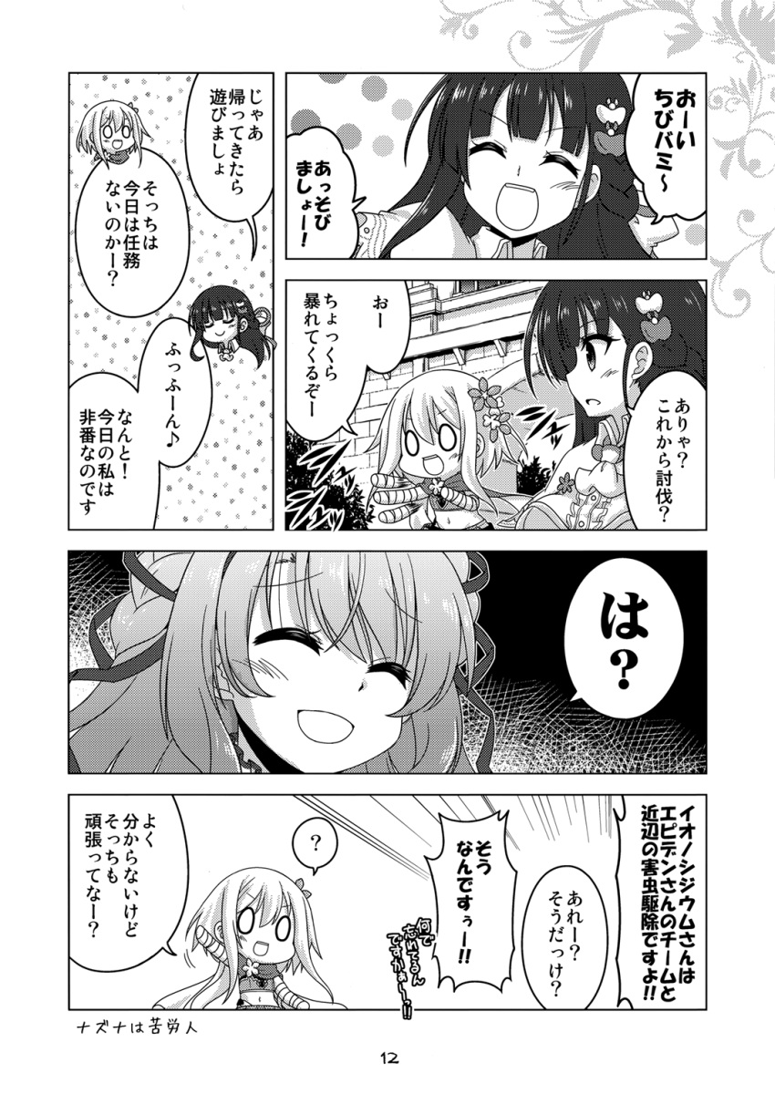 0_0, 3girls, ?, bandage, cape, chibi, closed_eyes, comic