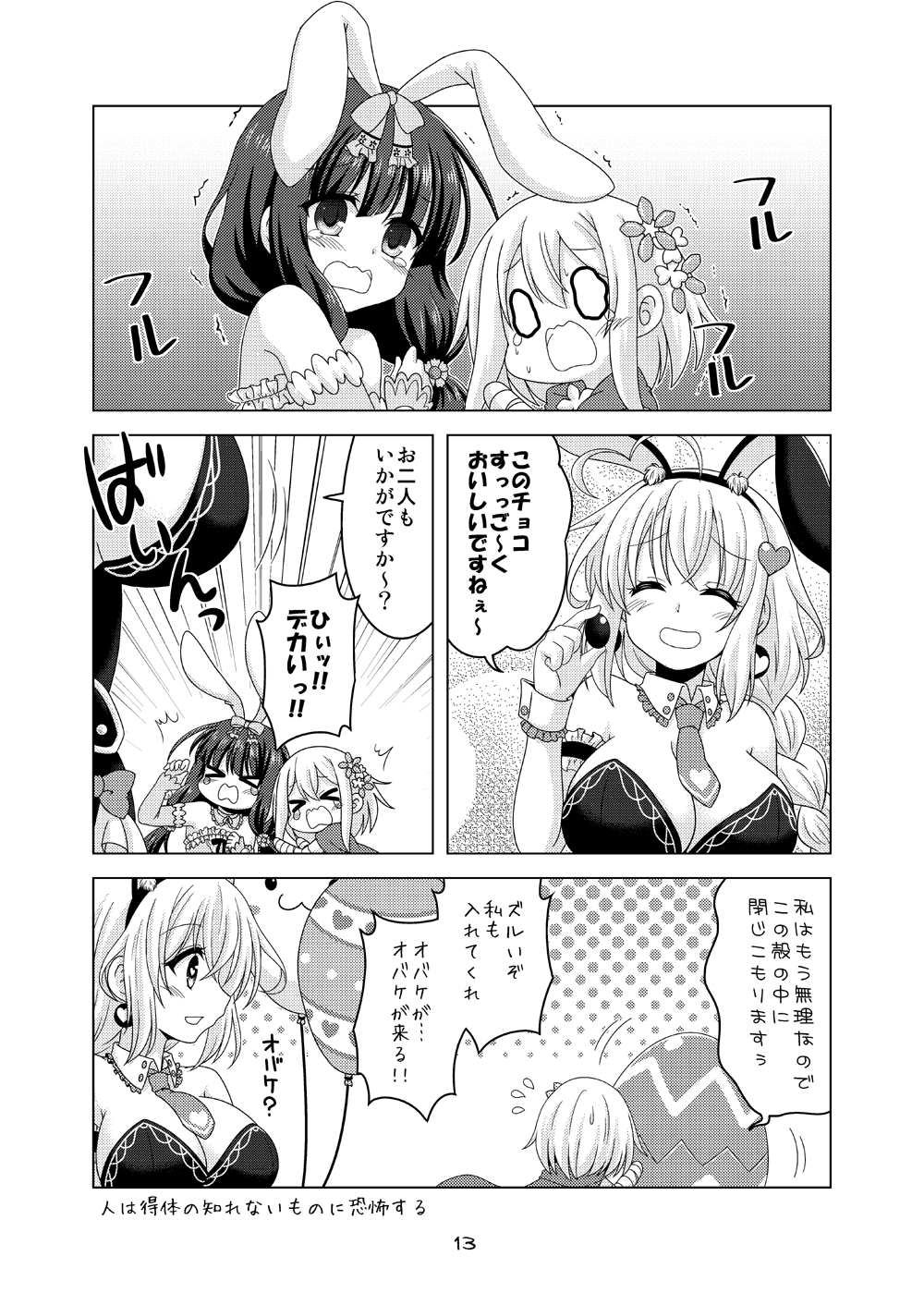 >_<, 3girls, :o, ahoge, animal_ears, arm_warmers, balloon, balloon_vine_(flower_knight_girl), bow, breasts, cleavage, closed_eyes, comic, earrings, egg, eyebrows_visible_through_hair, flower_knight_girl, flying_sweatdrops, greyscale, hair_bow, hairband, helenium_(flower_knight_girl), highres, jewelry, kadose_ara, katabami_(flower_knight_girl), large_breasts, monochrome, multiple_girls, necktie, o_o, open_mouth, rabbit_ears, scared, smile, tears, translation_request, trembling, wrist_cuffs