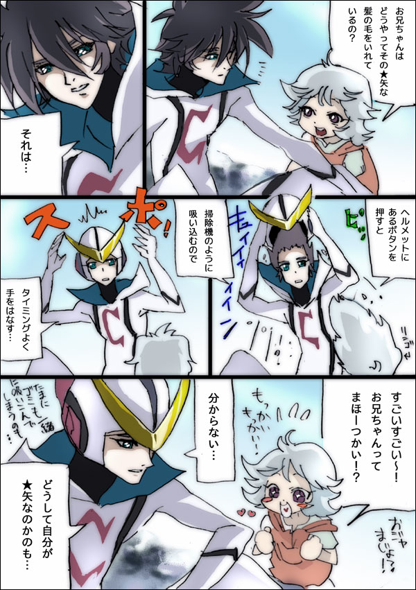 casshern, casshern_sins, ringo