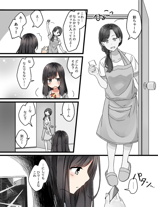 ..., /\/\/\, 2girls, apron, bangs, black_eyes, black_hair, chocolate