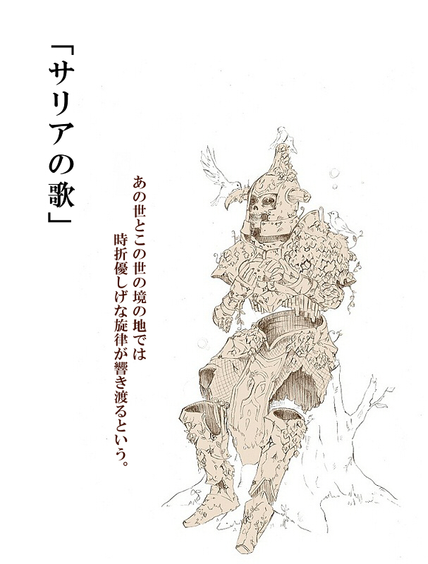 1boy, aji_(coastal_area), bird, broken_horn, helmet, hero's_shade, horned_helmet, link