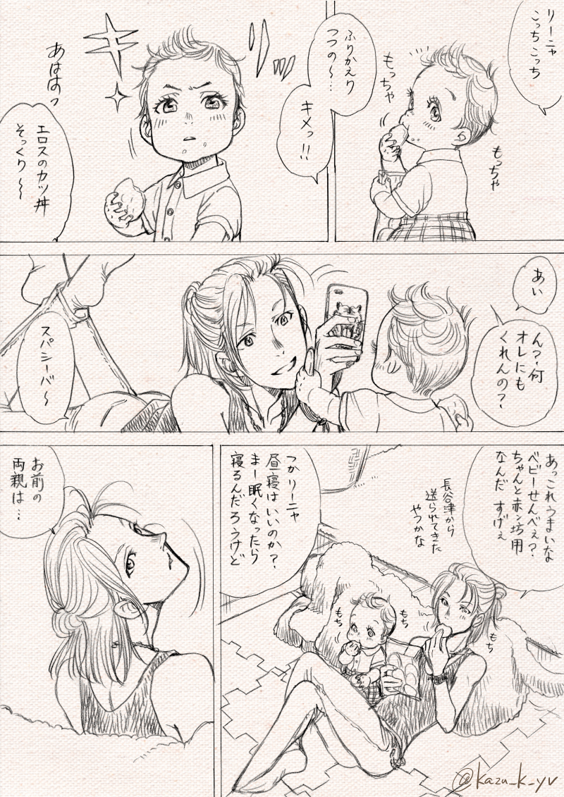 2boys, baby, cellphone, comic, dog, eating, food, food_on_face