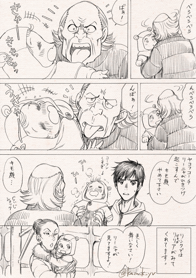 1girl, 3boys, baby, bear_hood, blush, comic, graphite_(medium), hair_bun