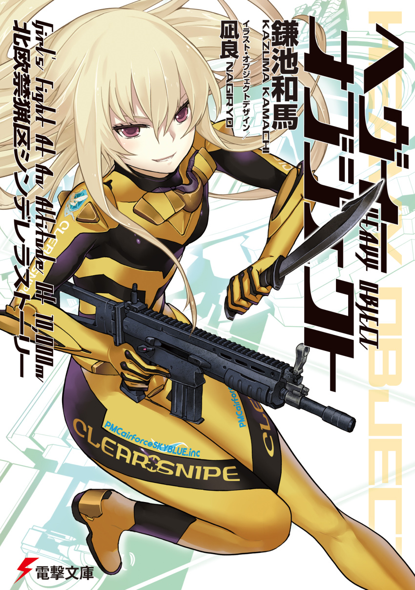 1girl, absurdres, bodysuit, cover, cover_page, grin, gun, heavy_object