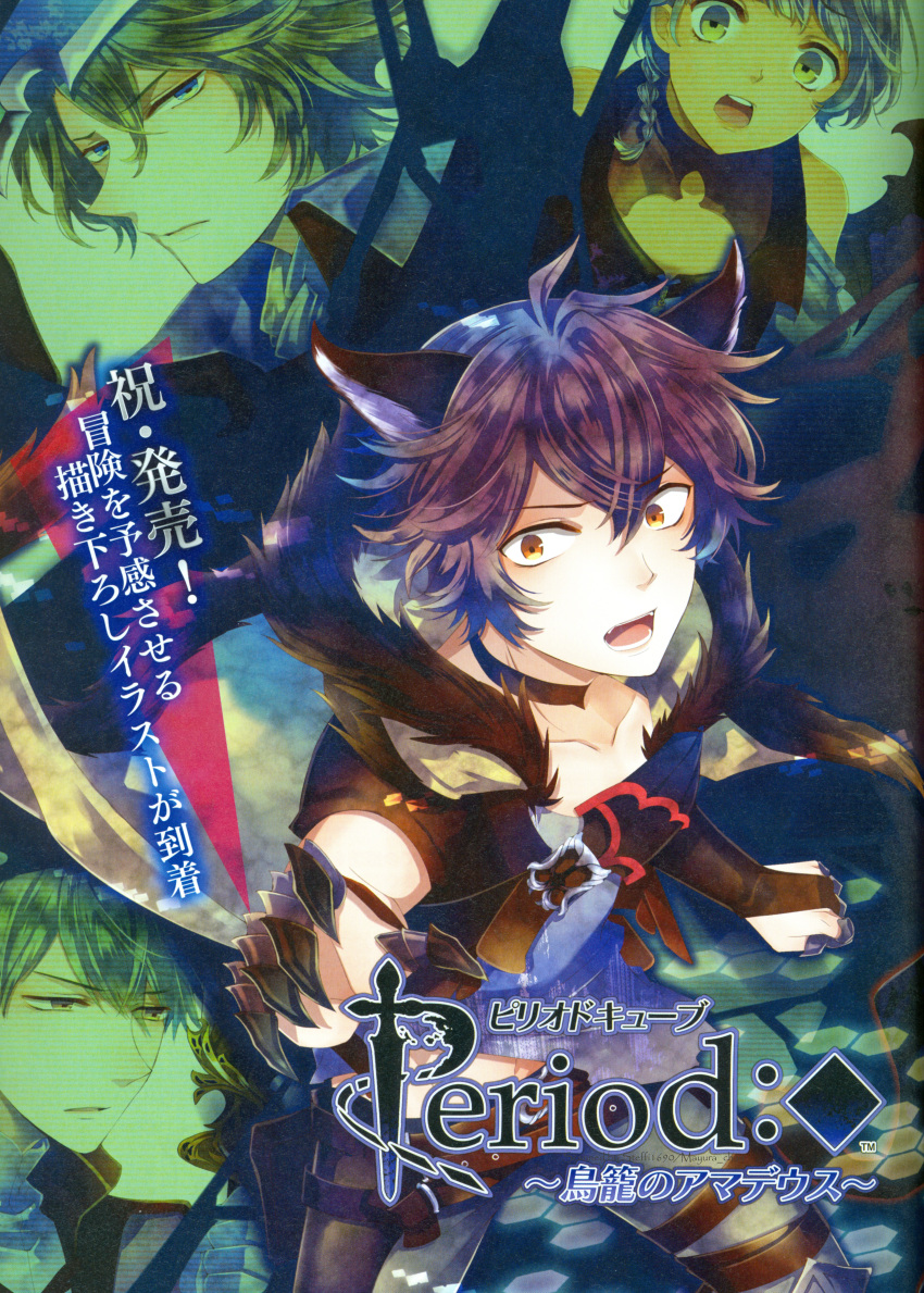 hiroya_(period_cube), kuroyuki, period_cube, purple_hair, yellow_eyes