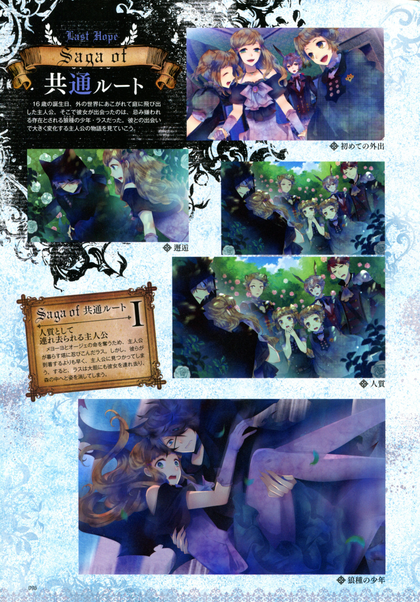 black_wolves_saga, elza_clifford, fiona_galland, green_eyes, kuroyuki, nesso_galland, pearl_(black_wolves_saga), rath_vogart