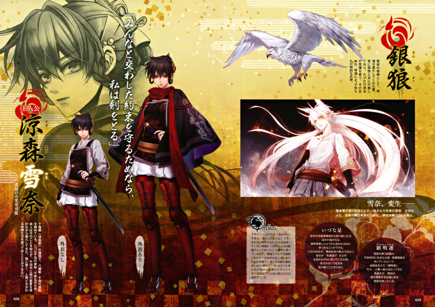 brown_eyes, brown_hair, miko_(artist), suzumori_yukina, toki_no_kizuna