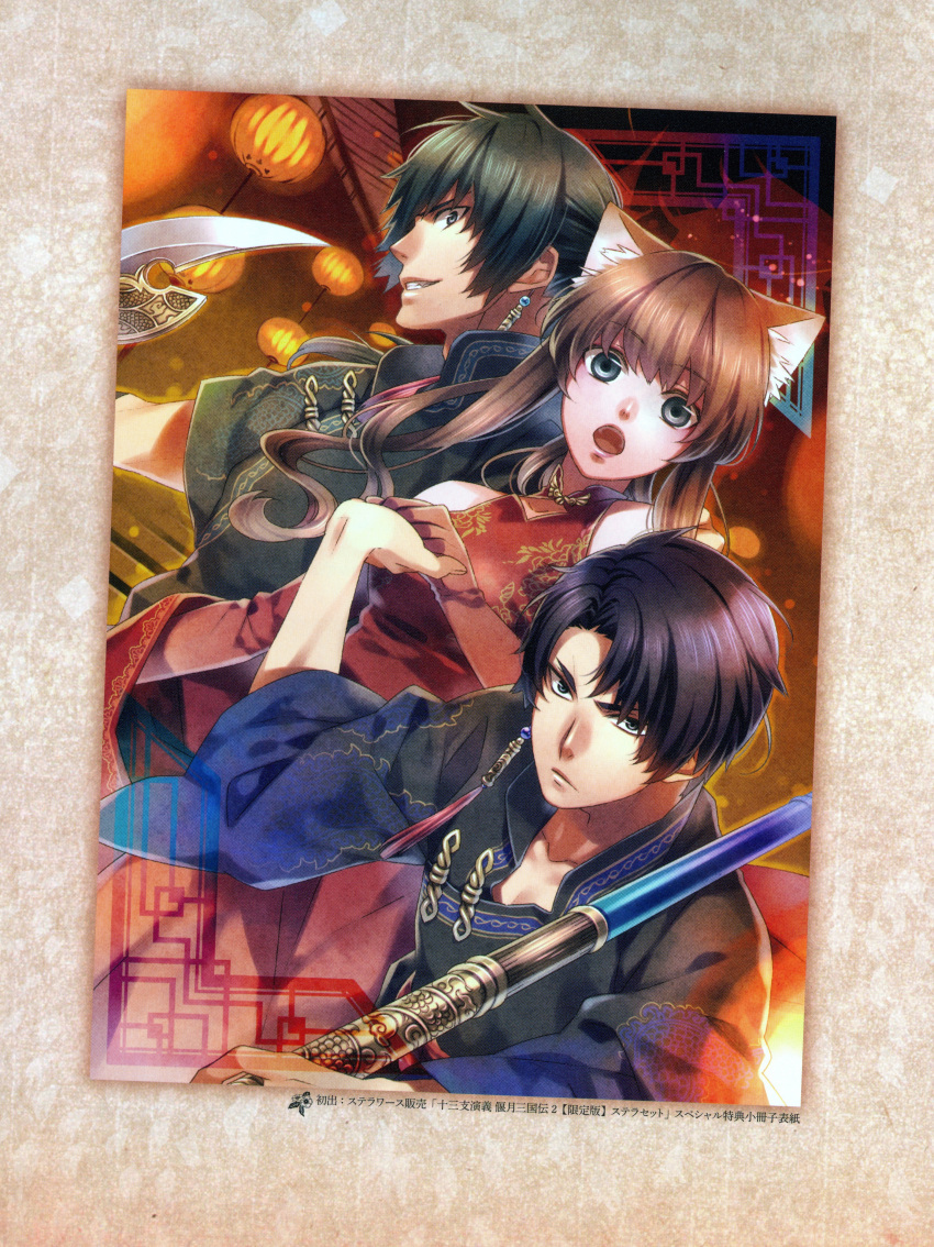 brown_hair, green_eyes, jyuzaengi, kakouen_(jyuzaengi), kakouton_(jyuzaengi), kan'u_(jyuzaengi), teita