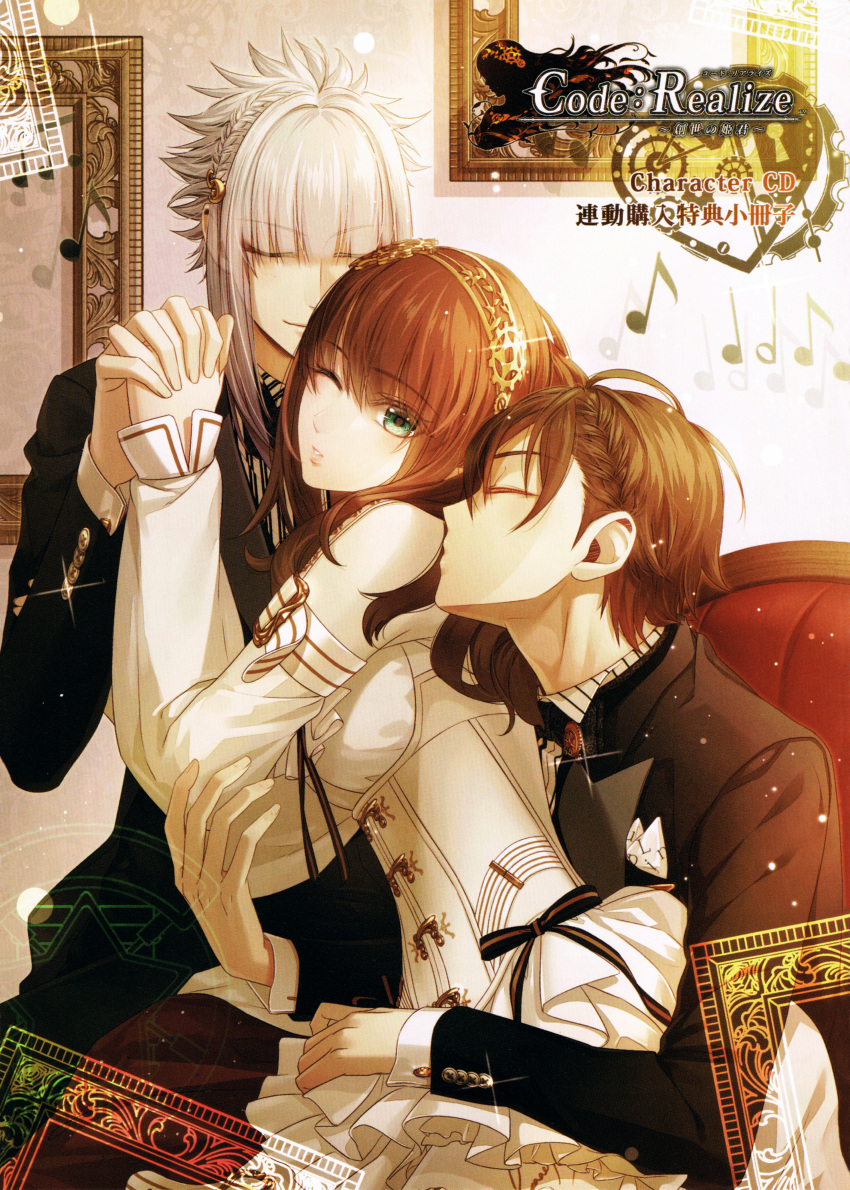 ars&egrave;ne_lupin, brown_hair, cardia_(code:_realize), code:_realize, green_eyes, miko_(artist), saint-germain, yellow_eyes