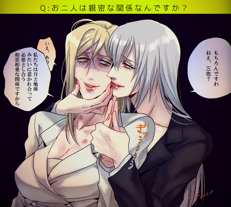 2girls, bangs, blonde_hair, breasts, cleavage, dated, elina_kuroe_no_daarin, fingernails, formal, grabbing, hand_on_another's_face, hickey, higurashi_no_naku_koro_ni, hug, hug_from_behind, lipstick, long_fingernails, long_hair, makeup, multiple_girls, nail_polish, nervous, nomura_(higurashi), open_mouth, red_eyes, red_nails, shaded_face, signature, silver_hair, skirt_suit, suit, sweat, takano_miyo, translation_request, veins, yuri