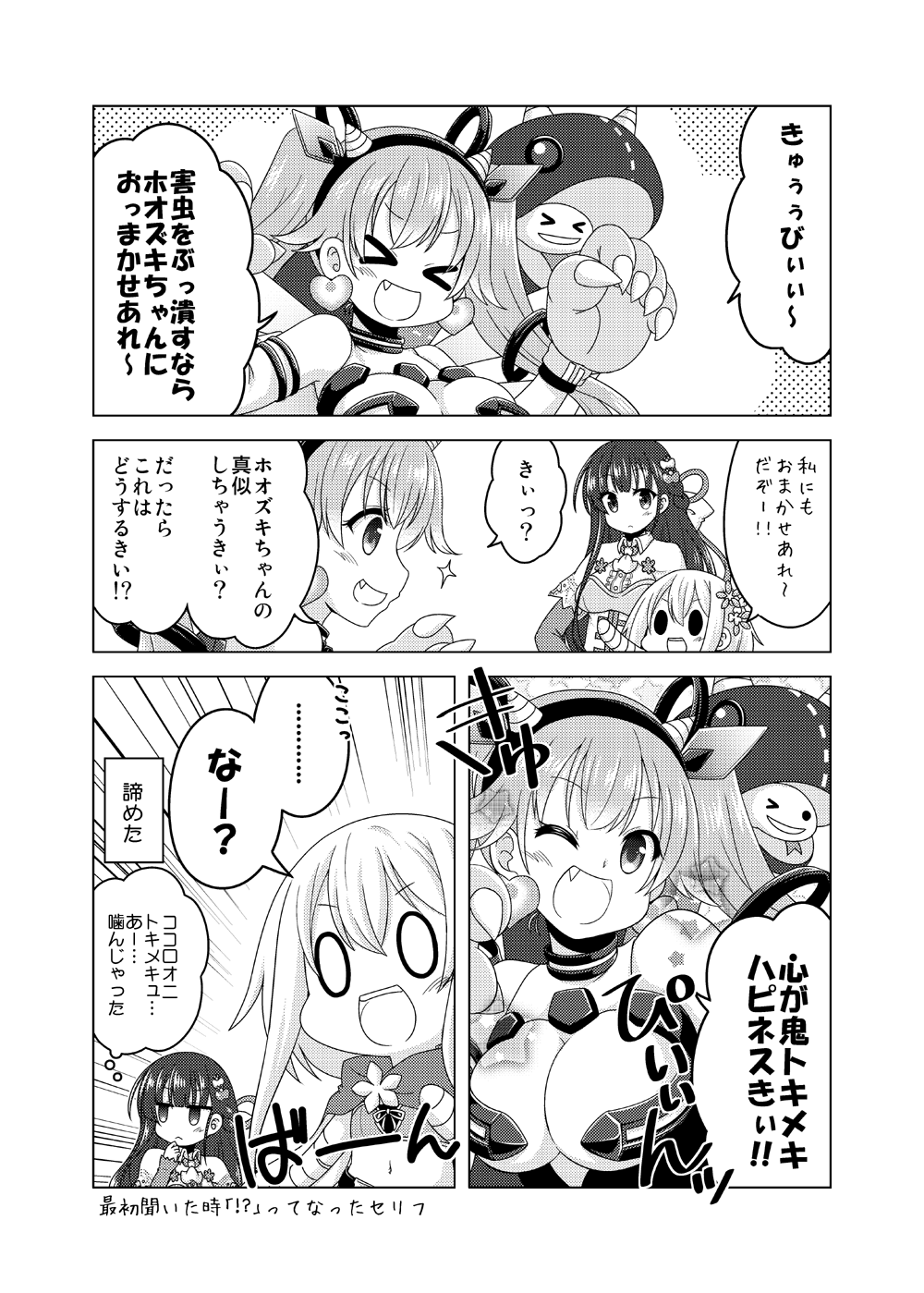 >_<, 3girls, 4koma, ;d, breasts, choker, closed_eyes, comic