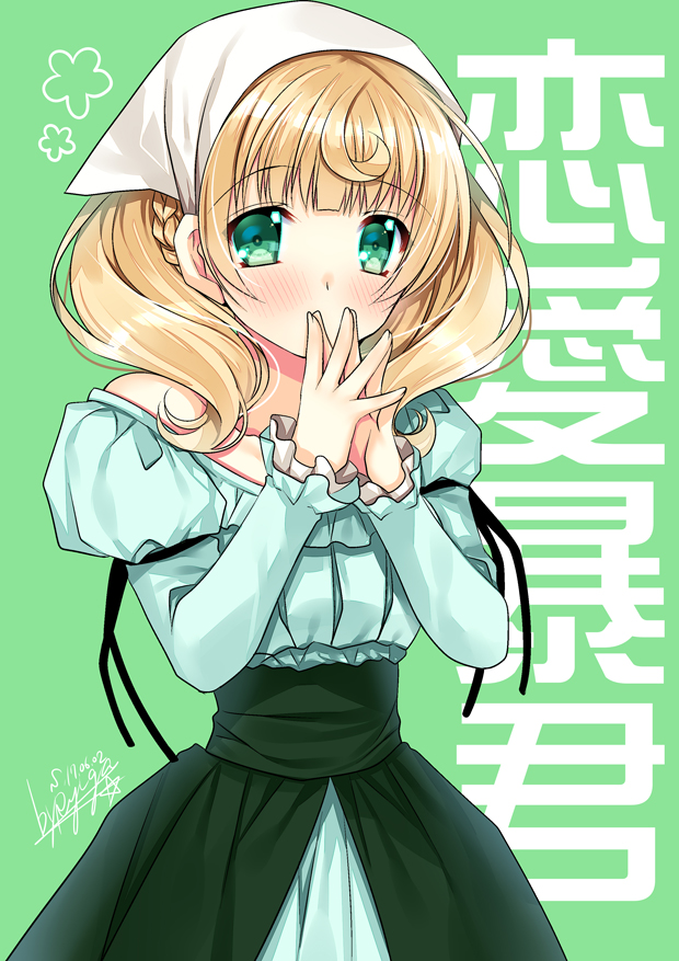 1girl, alternate_costume, arm_ribbon, artist_signature, bare_shoulders, blonde_hair, blush, braid, copyright_name, covering_mouth, cowboy_shot, dress, fingers_together, floral_background, frills, green_background, green_dress, green_eyes, headdress, juliet_sleeves, kichougasaki_yuzu, long_sleeves, puffy_sleeves, renai_boukun, ribbon, ryuuga_shou, single_braid, solo, strapless, twintails