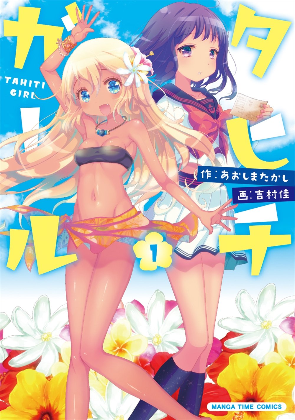 2girls, anchor_symbol, aoshima_takashi, blonde_hair, blue_eyes, clouds, dress, flower, gardenia_(flower), hibiscus, highres, jewelry, letter, mahana_(tahiti_girl), multiple_girls, necklace, purple_hair, sailor_dress, sarong, tahiti_girl, violet_eyes