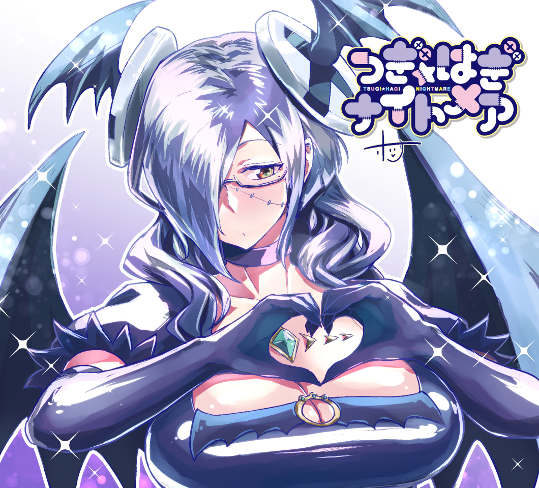 1girl, bat_wings, breasts, cleavage, collar, elbow_gloves, glasses, gloves, hair_over_one_eye, head_wings, heart, heart_hands, hori_(hori_no_su), large_breasts, looking_down, mole, mole_under_eye, solo, stitches, tsuki_hagi_nightmare, wings