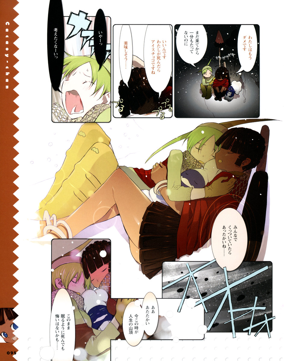 cacao-chan, chef, chef_hat, comic, food_girls, gloves, hat, highres, hold, holding, melon-chan_(fg), okama, snow