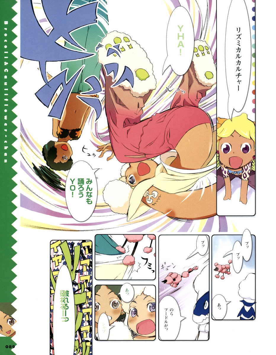 banana-chan, broccoli-chan, cauliflower-chan, chef, chef_hat, comic, dog, food_girls