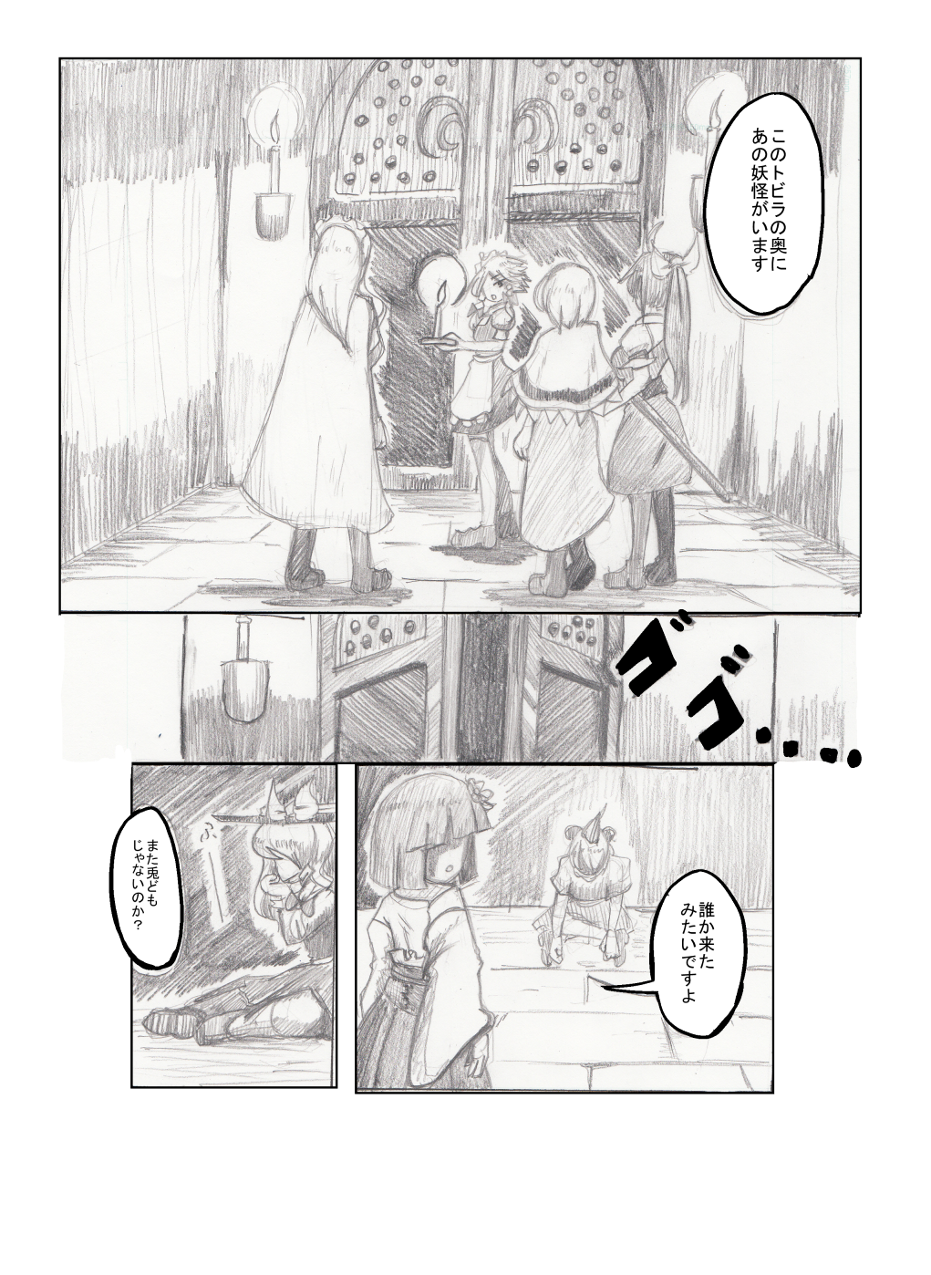 6+girls, alice_margatroid, animal_ears, apron, belt, boots, bow, bracelet, braid, candle, capelet, cloak, comic, door, dress, flower, futatsuiwa_mamizou, greyscale, hair_bow, hair_flower, hair_ornament, hair_ribbon, hand_on_own_chin, hat, hat_bow, hieda_no_akyuu, highres, izayoi_sakuya, japanese_clothes, jewelry, kirisame_marisa, knee_boots, kneehighs, leaf, leaf_on_head, long_hair, maid_apron, maid_headdress, monochrome, multiple_girls, opening_door, ponytail, puffy_short_sleeves, puffy_sleeves, raccoon_ears, ribbon, shaded_face, short_hair, short_sleeves, side_braid, single_braid, sitting, sketch, temu, touhou, touhou_(pc-98), translation_request, twin_braids, watatsuki_no_yorihime, witch_hat, yumeko