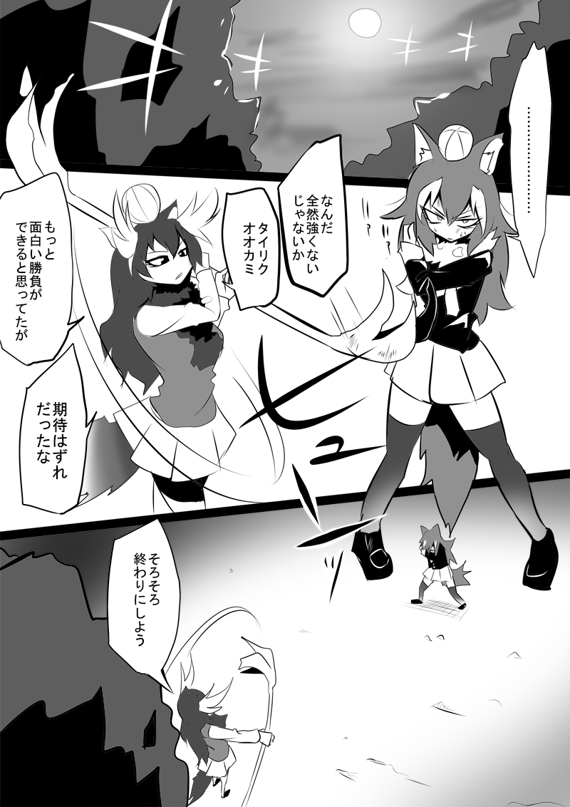 2girls, animal_ears, comic, eri_(yangyang_nickbow), grey_wolf_(kemono_friends), heterochromia, kemono_friends, long_hair
