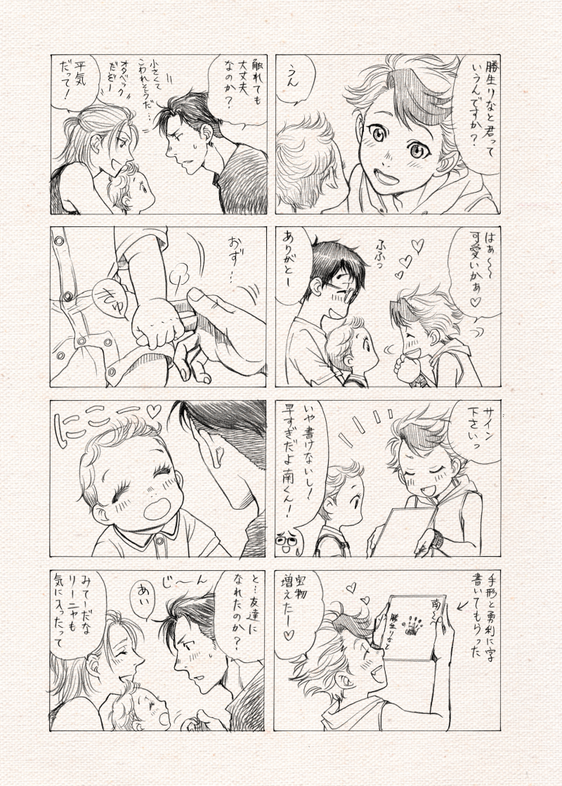 4koma, 5boys, ^_^, baby, closed_eyes, comic, fang, glasses