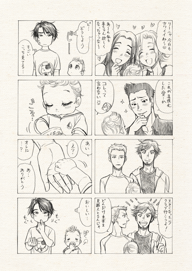 2girls, 4koma, 5boys, :d, ^_^, baby, beard, closed_eyes