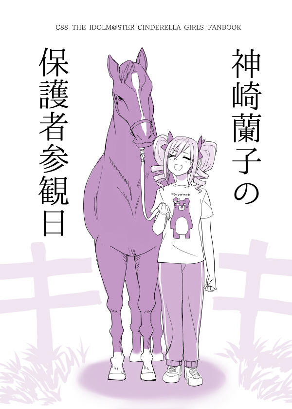 chameleon_(ryokucha_combo), cover, drill_hair, fence, grass, horse, idolmaster, idolmaster_cinderella_girls
