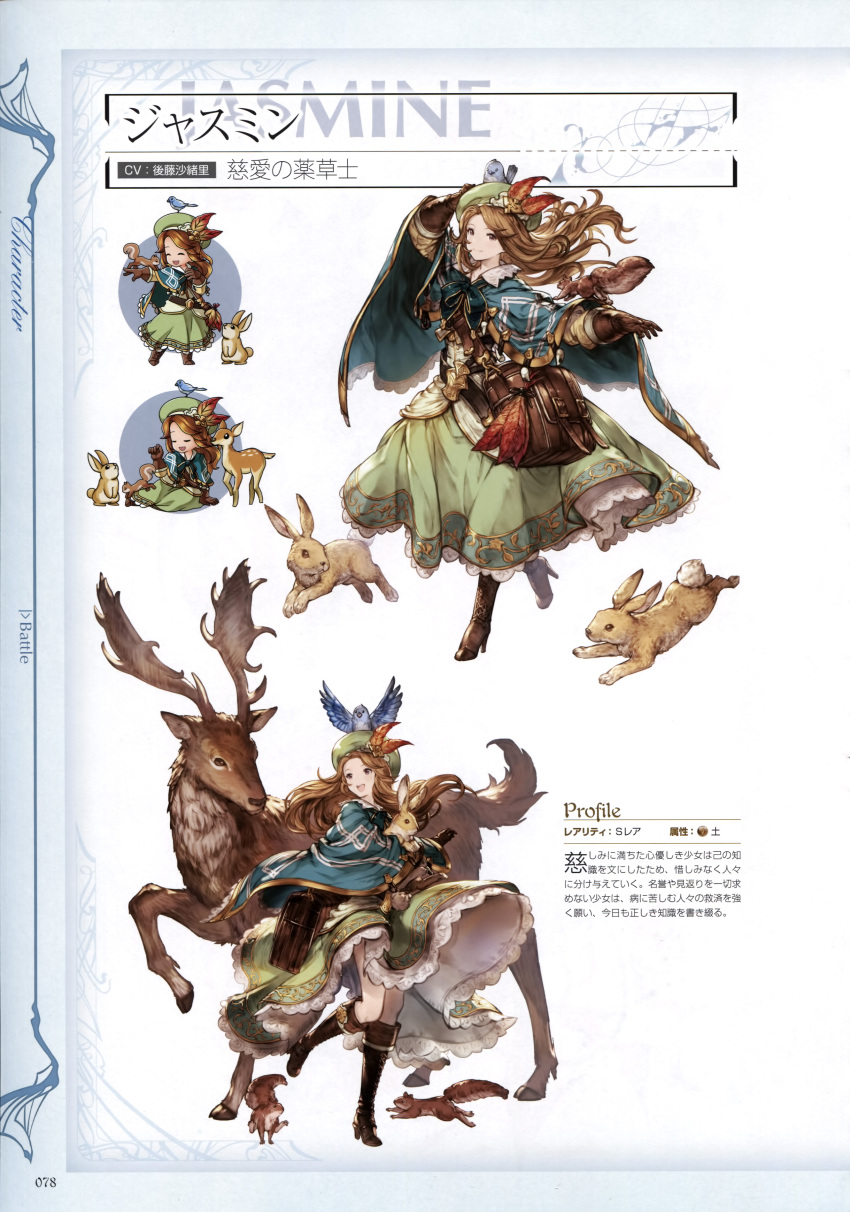 1girl, absurdres, animal, bag, bird, boots, brown_hair, capelet, character_name, chibi, closed_eyes, deer, dress, full_body, gloves, granblue_fantasy, hat, high_heel_boots, high_heels, highres, holding, jasmine_(granblue_fantasy), knee_boots, leaf, long_hair, looking_at_viewer, looking_away, minaba_hideo, official_art, open_mouth, rabbit, scan, simple_background, sitting, smile, squirrel