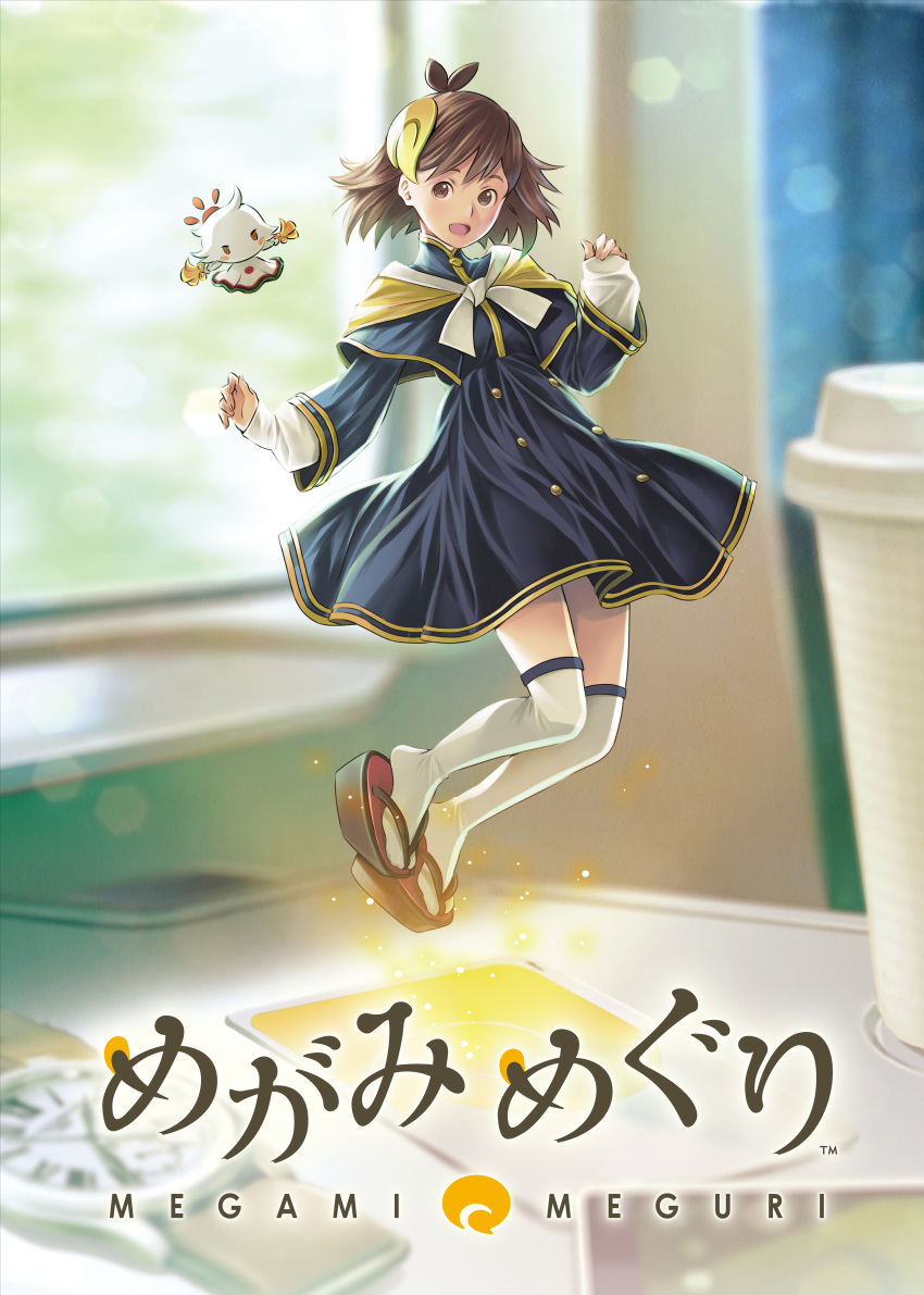 1girl, absurdres, brown_eyes, brown_hair, coffee_cup, dress, full_body, happy