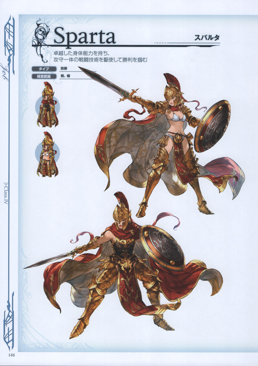1boy, 1girl, absurdres, armor, bikini_top, boots, cape, chibi