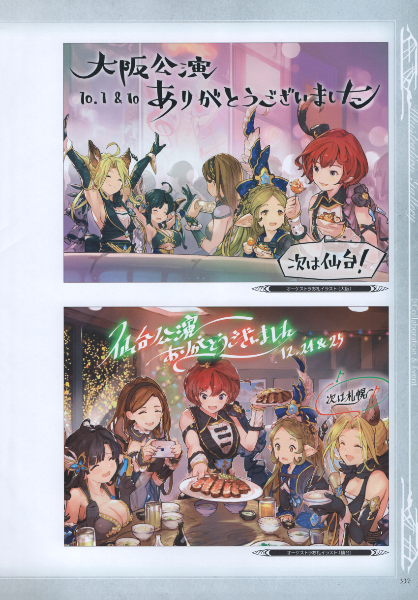 5girls, absurdres, animal_ears, arms_up, augusta_(granblue_fantasy), bare_shoulders, black_gloves, black_hair
