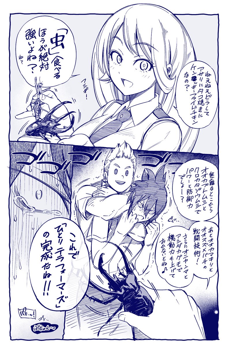 1girl, 2boys, :d, ?, amajiki_tamaki, boku_no_hero_academia, bug, comic