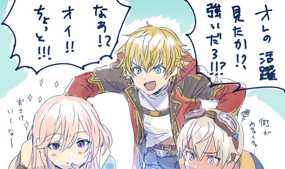 1girl, 2boys, amira_(shingeki_no_bahamut), blonde_hair, blue_eyes, feather_(granblue_fantasy), granblue_fantasy, jacket