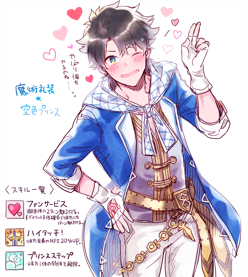 1boy, black_hair, blue_eyes, blush, bright_pupils, command_spell, cosplay, cowboy_shot